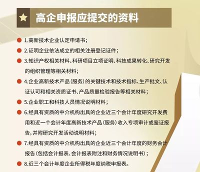 聚焦 | 如何认定? 这份高新技术企业评分细则建议收藏!